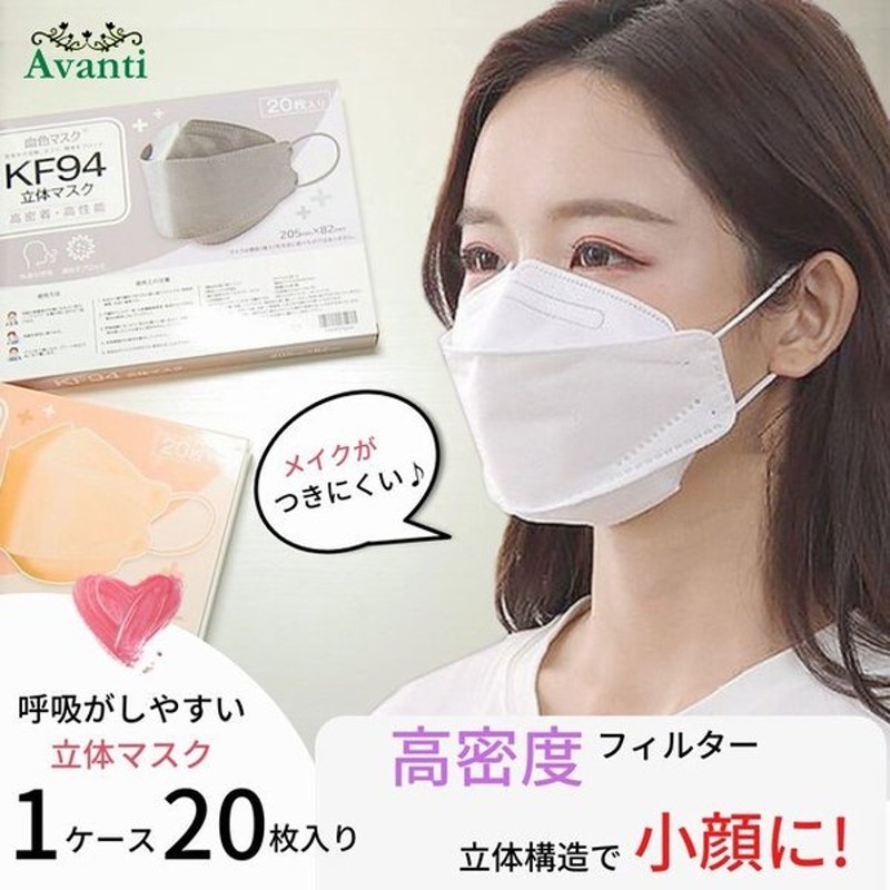 マスク 不織布 カラーマスク 枚 不織布マスク 血色マスク 血色 3d 立体マスク 小顔 耳が痛くならない ふつう 使い捨て おしゃれマスク マスク1 通販 Lineポイント最大get Lineショッピング