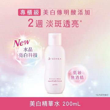 SENKA專科水透亮白化妝水200ml