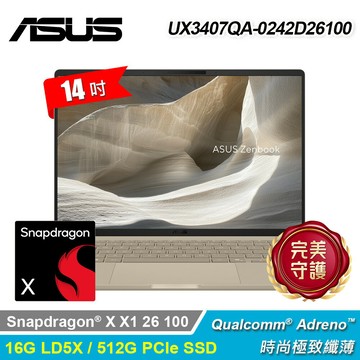【ASUS 華碩】UX3407QA-0242D26100 14吋 X1 AI 筆電 沙暮金【三井3C】