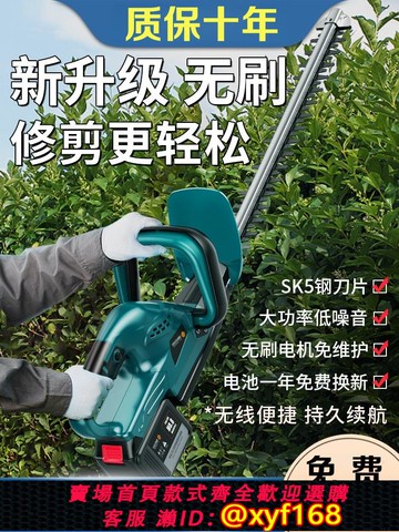 {可打統編 保固一年}德國進口技術電動綠籬修剪機綠化園林草坪剪草機采茶摘茶葉神器