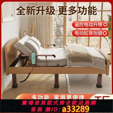 {可打統編 超低價}老年人護理床多功能臥床癱瘓病人起身抬腿電動遙控升降單人床家用