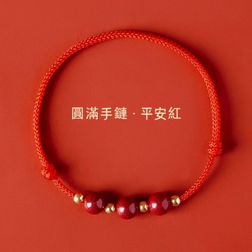 【紫南宮過爐🙏🏻】隔日到貨 硃砂紅繩 硃砂手鏈 三顆硃砂手繩 圓滿手鏈 開運手繩 本命年 紫金砂手鏈 簡約手鏈 祈福手繩
