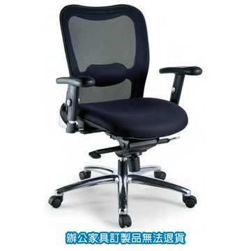 CP-826 高背網椅 辦公椅 /張【APP滿額下單4%點數(單一帳號最高1500點)】5/31止