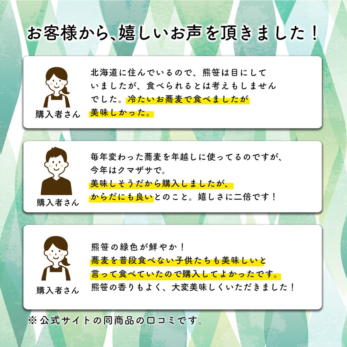 北海道熊笹そば（2人前）×2袋 