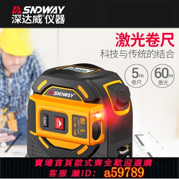 【台灣公司 可打統編】深達威鋼卷尺5米不銹鋼米尺高精度測量工具家用盒尺圈尺激光量尺