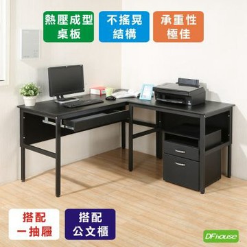 DFhouse頂楓150+90公分L型工作桌+1抽屜+活動櫃 150*150*76