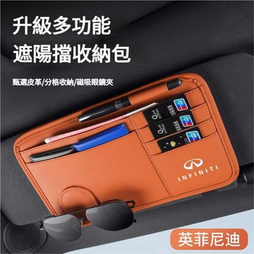 infiniti英菲尼迪遮陽板收納 車用眼鏡夾 汽車眼鏡夾墨鏡夾q30 qx50 g35 q60 q50 FX35眼鏡夾