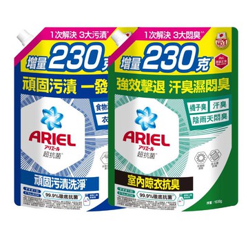 【蝦皮直營】ARIEL 抗菌抗臭洗衣精1030g補充包1入 (抗菌去漬型/室內晾衣型)