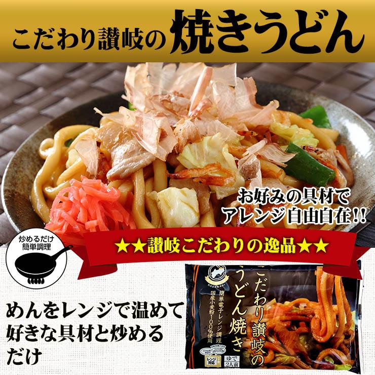 約2分30秒で出来上がり 讃岐 釜玉 カレー 焼きうどん 3種麺セット 24人前 こしのある！ ゆで ソフト麺 うどん 讃岐うどん さぬきうどん