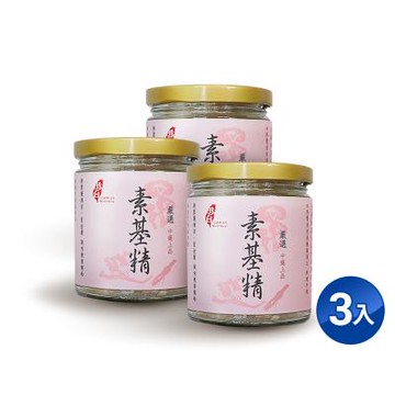 《超能量素基精》★熱銷商品【初一吃素】#元氣加油站 素基精 素雞精★珍台 漢方素基精100±10g*3入(全素可食)