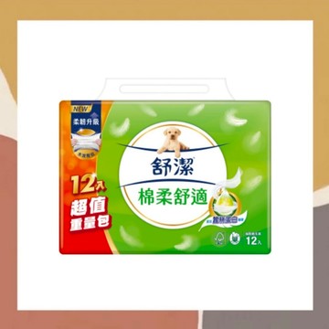 ［so媽］✨台灣製造📦 舒潔 棉柔抽取式衛生紙 110抽*12包/串 衛生紙 超商一單最多3串