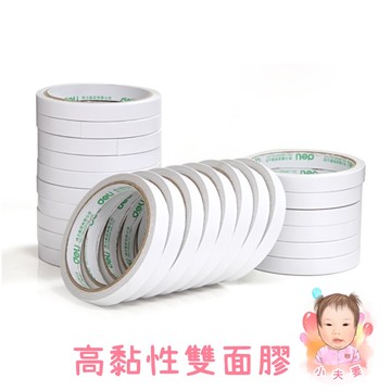 ［在台現貨+發票］雙面膠 高黏性雙面膠 膠帶 文書用品 文具用品 辦公用品 修補膠帶