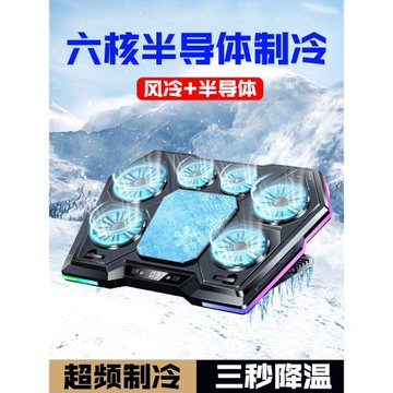 筆記本散熱器底座增高支架懸空電腦風扇17寸游戲本半導體制冷冰墊降溫神器14寸風冷15.6寸升降可調節折疊通用
