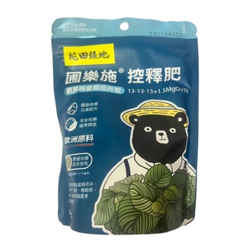 【向花緣】花田綠地 圃樂施控釋肥 觀葉與盆栽花卉型 - 300g