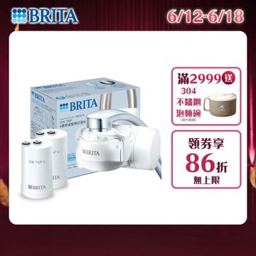 【BRITA官方】[共2芯] OnTap 4重微濾 龍頭式濾水器(含1芯)+濾芯1入