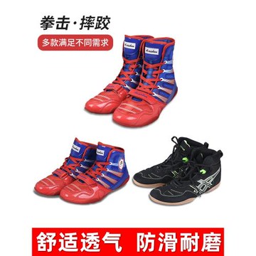 愛順拳擊鞋男女高幫摔跤鞋低幫格斗散打鞋訓練鞋跤靴長靴拳擊鞋
