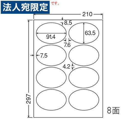 代引不可』MCL-20 ラベルシール マットタイプ カラーレーザー用 A4 500