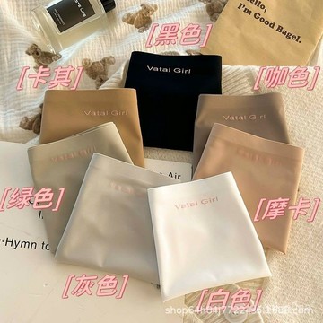 冰絲無痕內褲 三角褲  少女韓版3D麵膜褲裸感包臀透氣清涼三角褲  H2FH
