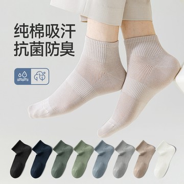 春夏上新🔥 熱銷 襪子男 短筒襪 春夏薄款 網眼透氣 五分襪 休閑 百搭純棉運動襪 抗菌 防臭 小紅書同款 抖音