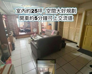 復旦國小、平興國中、中壢交流道電梯美三房｜桃園市平鎮區廣成街