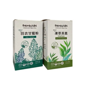 養生調理茶 凍乾羽衣甘藍粉 1g*15包/盒+凍萃茶素VitalCate 1g*15包/盒 植物系雙享組