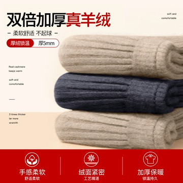 羊絨護膝加絨保暖老寒腿男女士關節老年人秋冬季加厚防寒膝蓋護套