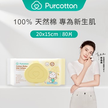 全棉時代 100%純棉嬰兒超柔乾濕兩用巾加厚款 80抽  天然棉纖維 寶寶 敏感肌適用 洗臉巾【Water3F】