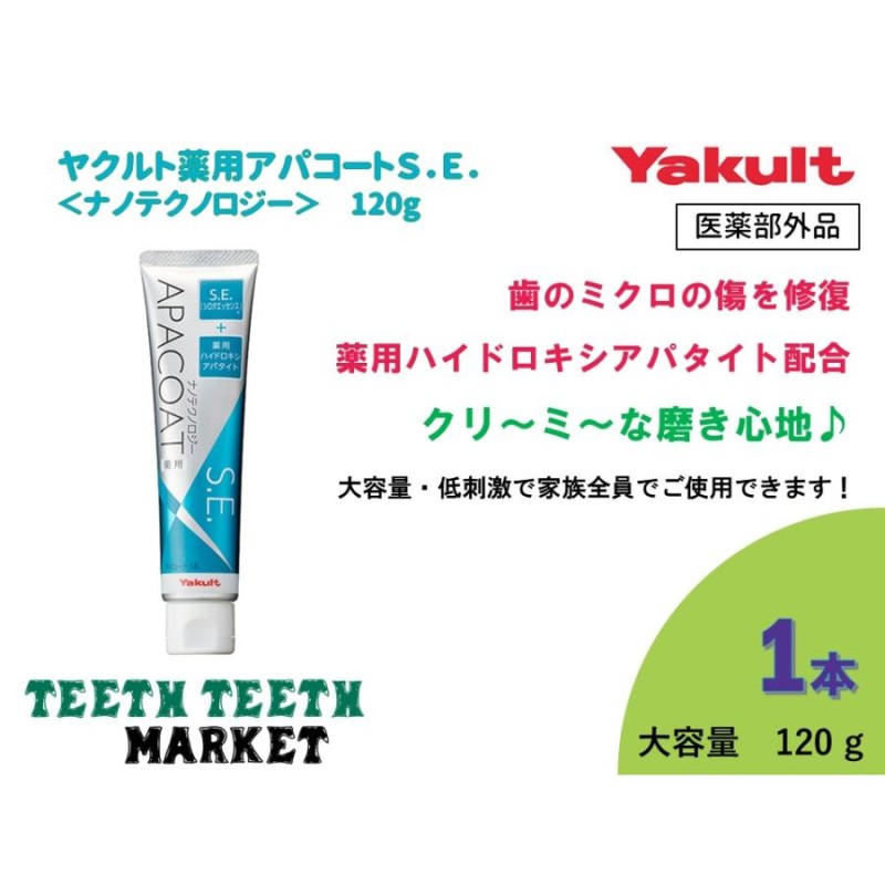 薬用アパコート120g 生ぬるい 6本