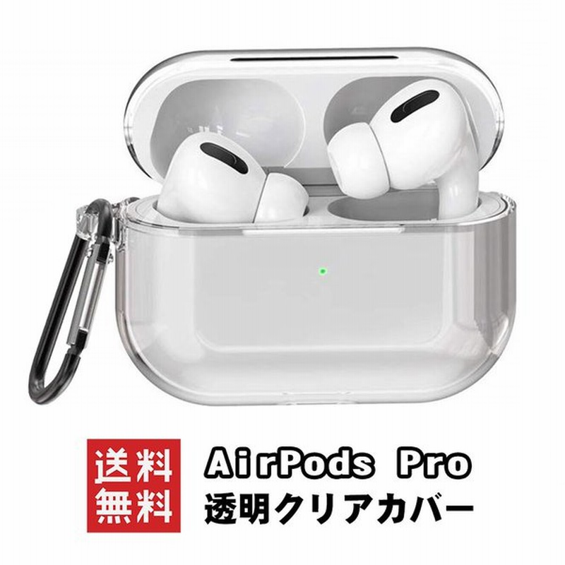 Airpods Pro ケース 19 充電ケース透明クリアカバー Airpodspro 第3世代 耐衝撃 耐久性 クリア 透明 防汚 防水 滑り止め 通販 Lineポイント最大get Lineショッピング