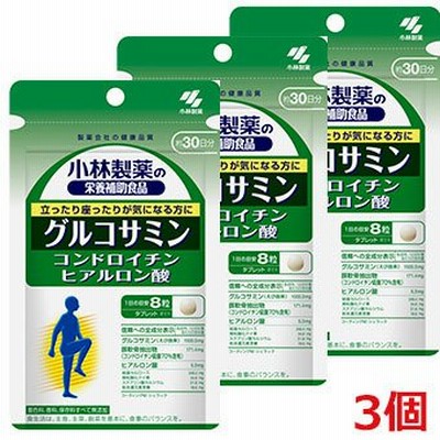 【3個セット】ゆうメール発送・送料無料 グルコサミン コンドロイチン硫酸 ヒアルロン酸 240粒×3個 小林製薬の栄養補助食品