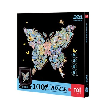 TOi圖益 韶華蝶夢 木質拼圖附相框 灑銀藝術 敦煌色彩 可裝裱蝴蝶拼圖 質感收藏禮物