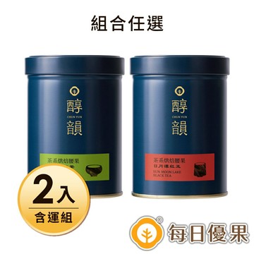 【含運】茶系腰果-小柳津65號抹茶200公克+茶系腰果200公克(口味任選) 2罐組【每日優果】
