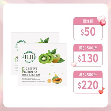 HH 益生菌高纖粉(30包)X2 腸道益生菌 酵素排便 膳食纖維 幼兒益生菌 台灣製造 現貨 快速出貨 多件優惠