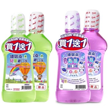 【蝦皮直營】德恩奈 兒童漱口水 蘋果/葡萄500ml(買一送一)-不含酒精