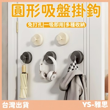 【現貨🔥隔日到貨】強力吸盤掛勾 吸盤掛勾 吸盤掛勾 吸盤式挂鈎 免打孔掛鉤 帽鉤 帽勾 浴室掛勾 帽子掛勾 衣服掛鈎