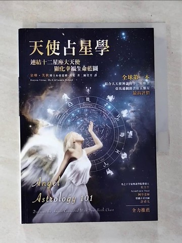 【書寶二手書T5／星相_BTB】天使占星學-連結十二星座大天使，顯化幸福生命藍圖_朵琳‧芙秋