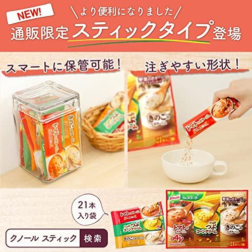 クノールカップスープ 野菜ポタージュ バラエティボックス 20袋入