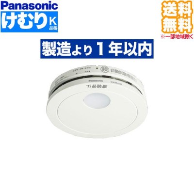 panasonic 電池式 パナソニック 煙当番薄型・移報無 SHK48455 | LINE