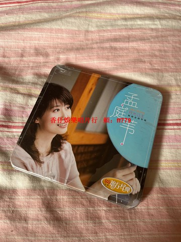 孟庭葦 月光公主 暢銷金曲專輯 正版鐵盒CD 廣東海蝶音樂 精選歌詞本 收藏級 CD專輯