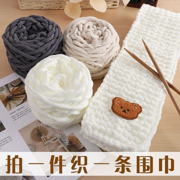 🔥臺灣出貨🔥毛綫 圍巾綫 小熊圍巾手工編織diy材料包 手工編織圍巾綫 冰條粗毛綫 送男女朋友