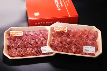 阿蘇うぶやま村の放牧あか牛極上焼肉セット