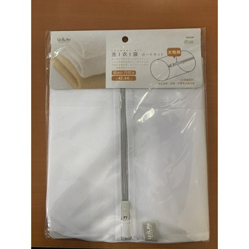 圓柱型 / 大物用洗衣袋 W4254