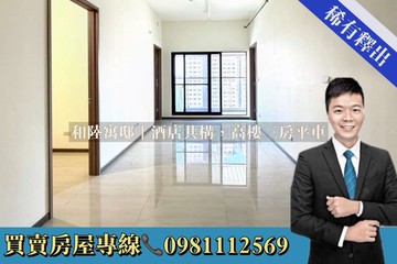 和陸寓邸｜酒店共構，高樓三房平車｜高雄市前鎮區林森四路