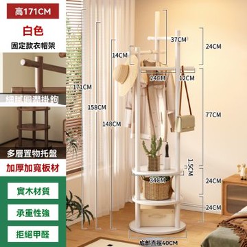 新川 固定款衣帽架 簡易落地掛衣架