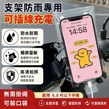 手機通用防水袋 防水袋