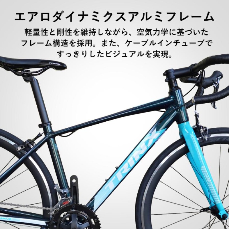 自転車 ロードバイク 16速 700C デュアルコントロールレバー搭載 街乗り レース 通勤 通学 TRINX CLIMBER2.0 |  LINEブランドカタログ