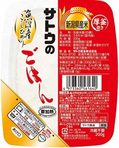 サトウ ごはん 新潟県魚沼産コシヒカリ 200g×6個