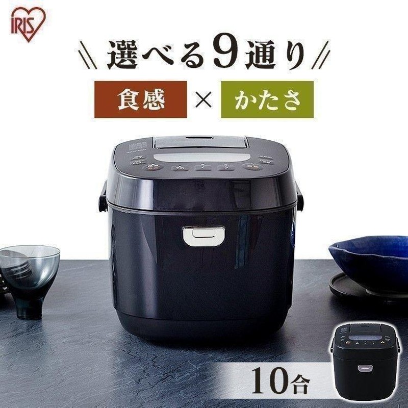 炊飯器 一升 10合 アイリスオーヤマ 1升 10合炊き炊飯器