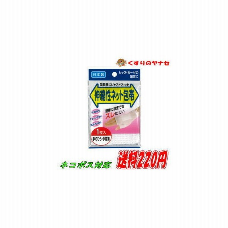 メール便にて送料無料 代引不可 テルコーポレーション 1枚入 簡単らくらく 手首用フリー ネット包帯