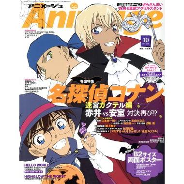 Ａｎｉｍａｇｅ(１０　２０１９　ＯＣＴ．) 月刊誌／徳間書店